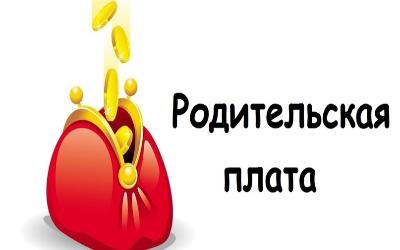 Для детей участников СВО отменили родительскую плату за детский сад 